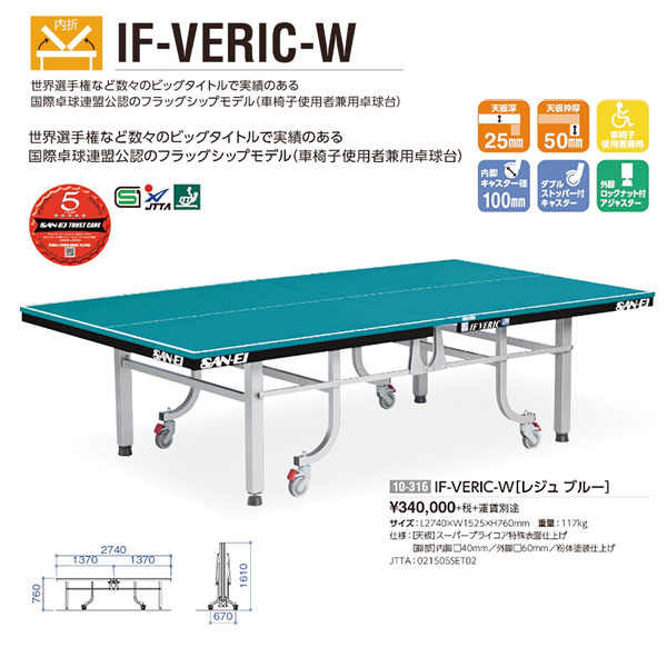 VERIC-W 10-316(レジュブルー) VERIC-W 10-316(レジュブルー)