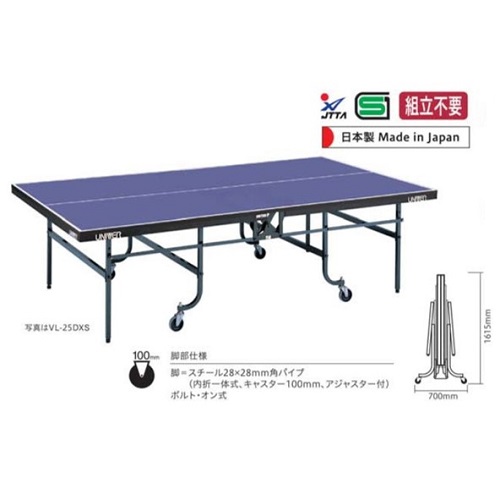  内折一体型卓球台 VD-18FR 