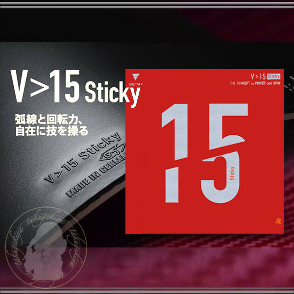  人気商品V>15 スティッキー 