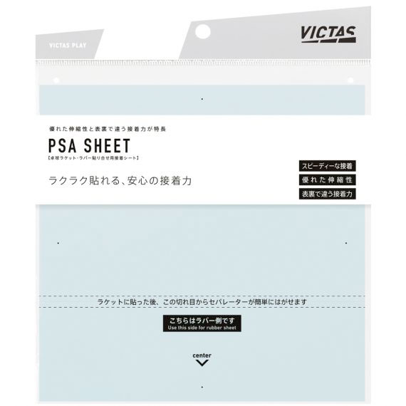  PSA SHEET【接着シート】 