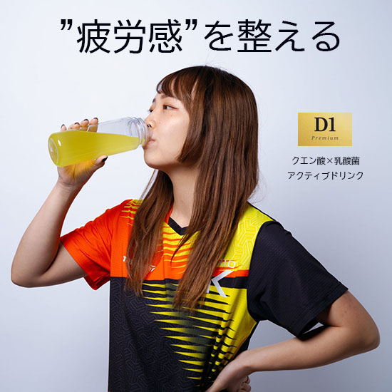  新製品ラージチャンピオン わったが作ったスペシャルドリンク　D1 Premium｜クエン酸×乳酸菌アクティブドリンク 20袋入り 