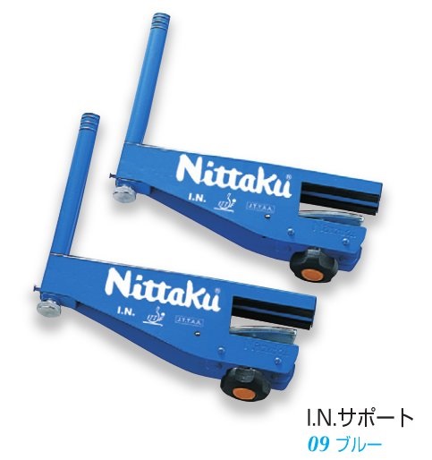 I.N.サポート I.N.サポート